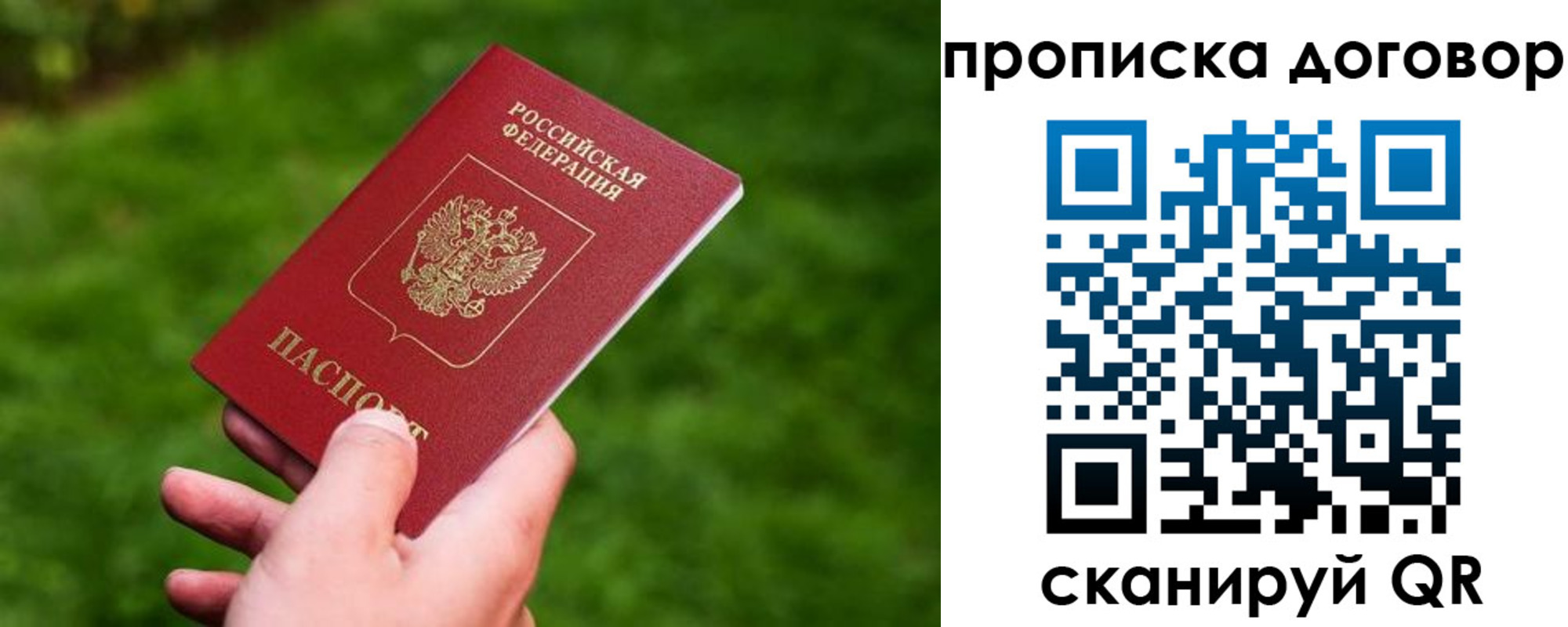 прописка гарантия в Альметьевске