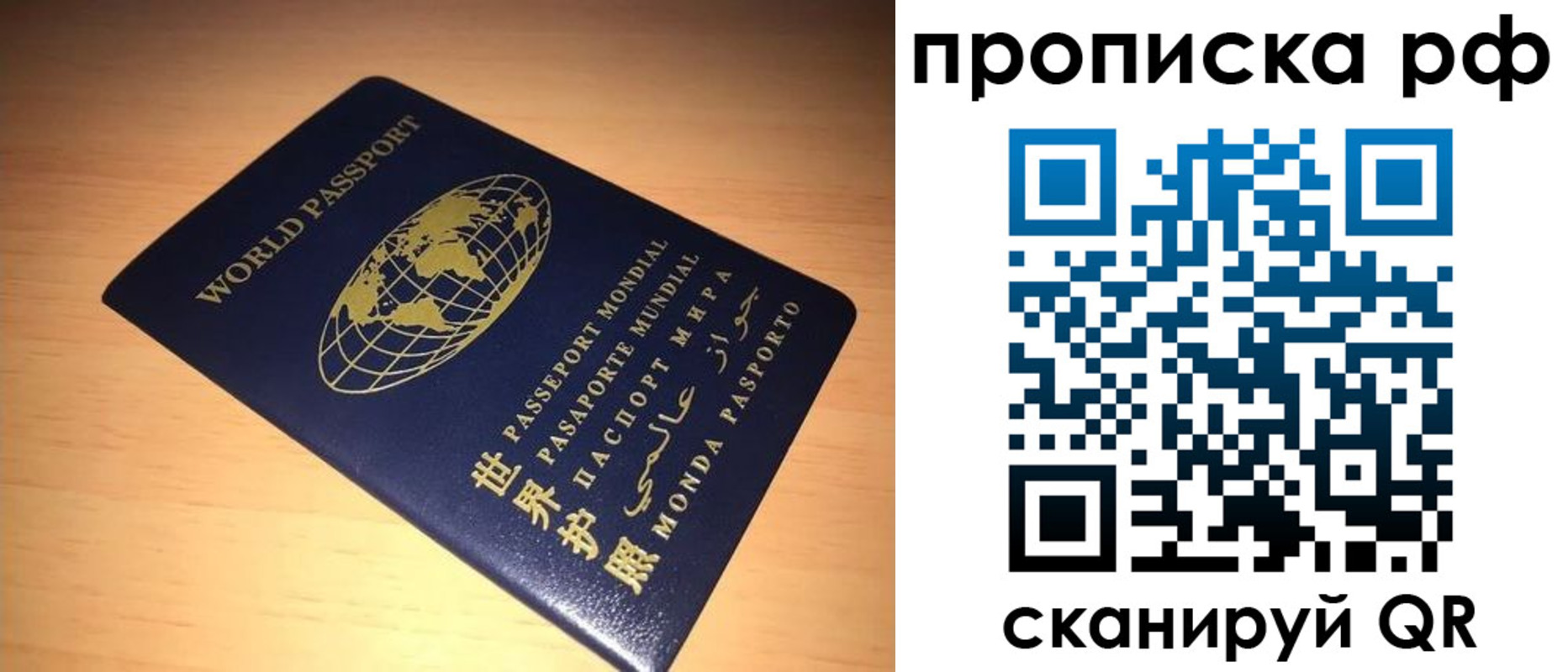 временная регистрация законно в Альметьевске