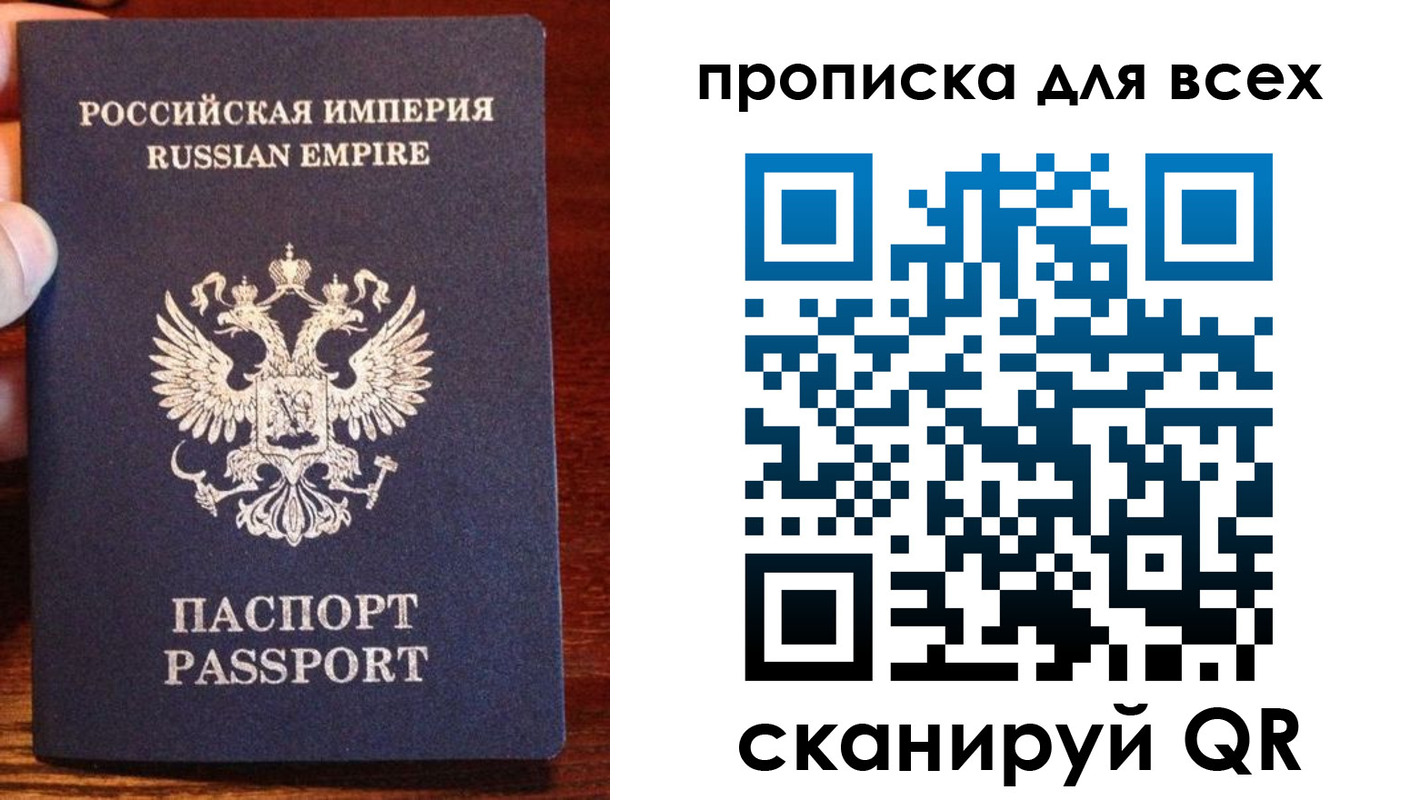 прописка паспорт в Альметьевске
