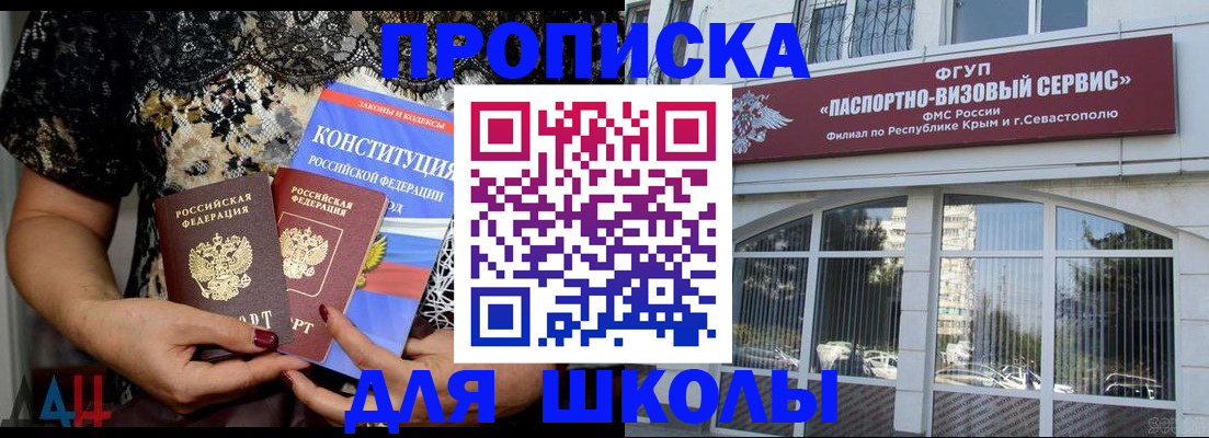 прописка регистрация в Альметьевске