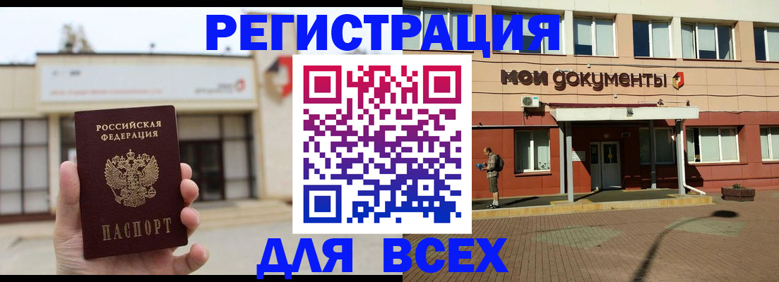временная регистрация 2025 в Альметьевске