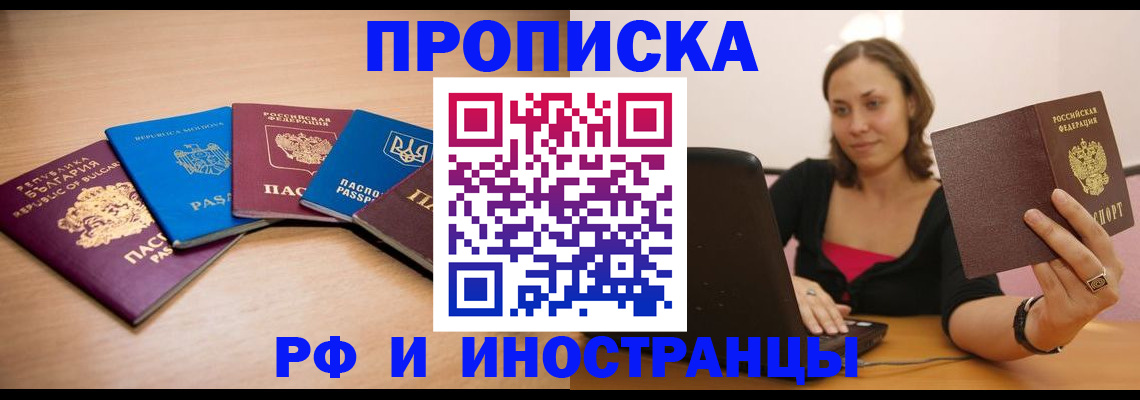 прописка ребенка в Альметьевске