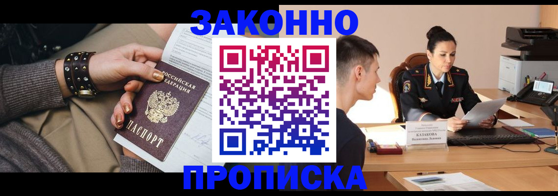 где прописаться в Альметьевске