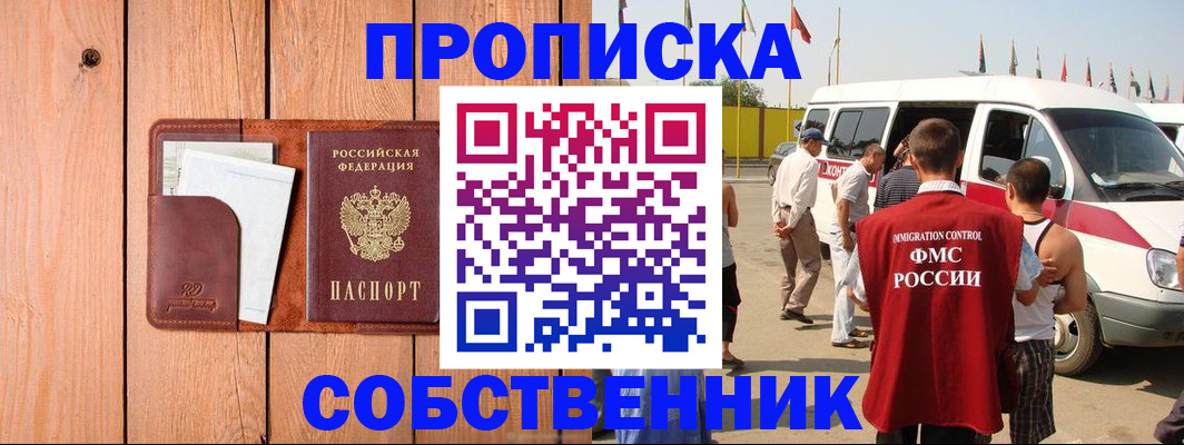 временная регистрация недорого в Альметьевске