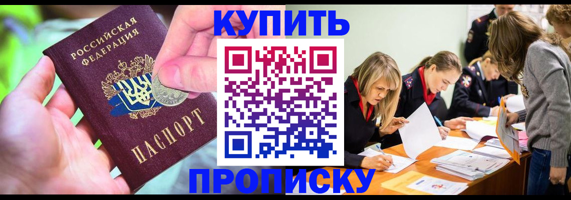 прописка в квартире в Альметьевске