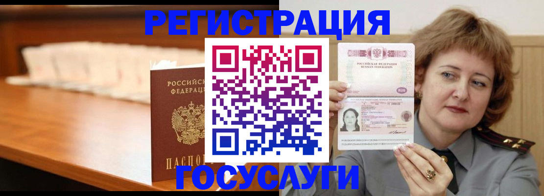 временная регистрация недорого в Альметьевске