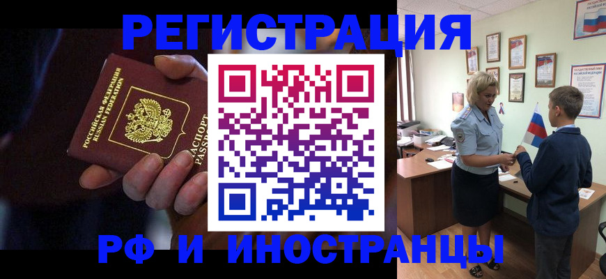 регистрация в Альметьевске