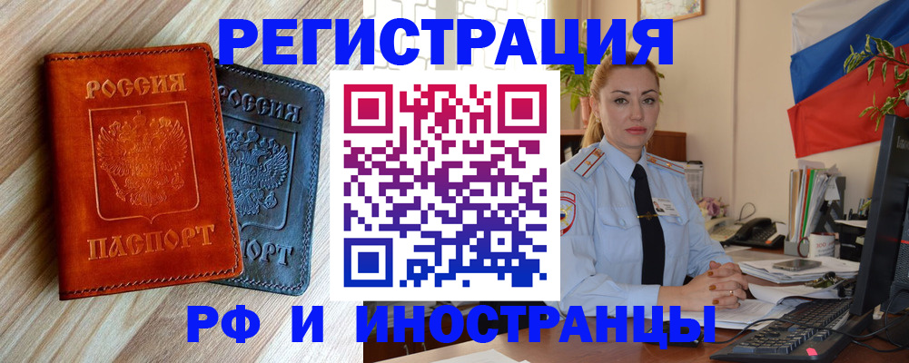 купить прописку в Альметьевске