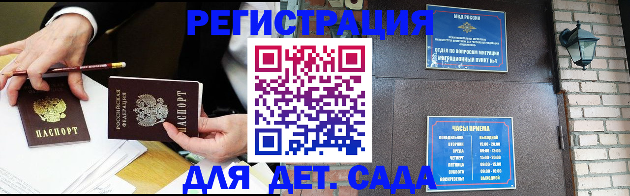 прописка штамп в Альметьевске