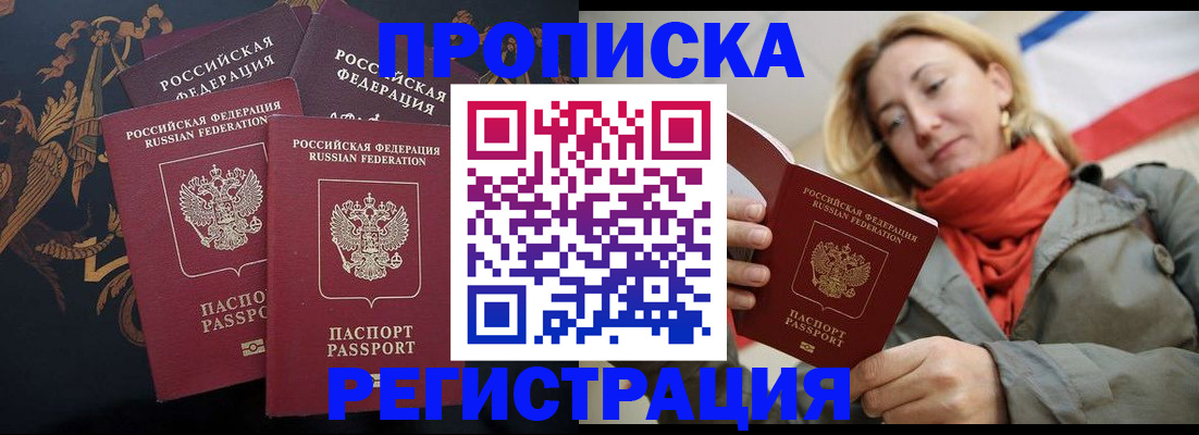 временная регистрация законно в Альметьевске