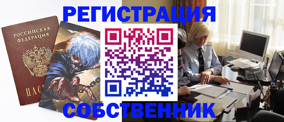 пропишу в квартире в Альметьевске